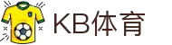 KB体育:亚洲起步，全球领先的体育信息服务商"